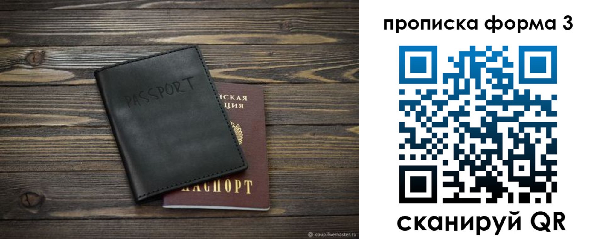 где прописаться в Эртили