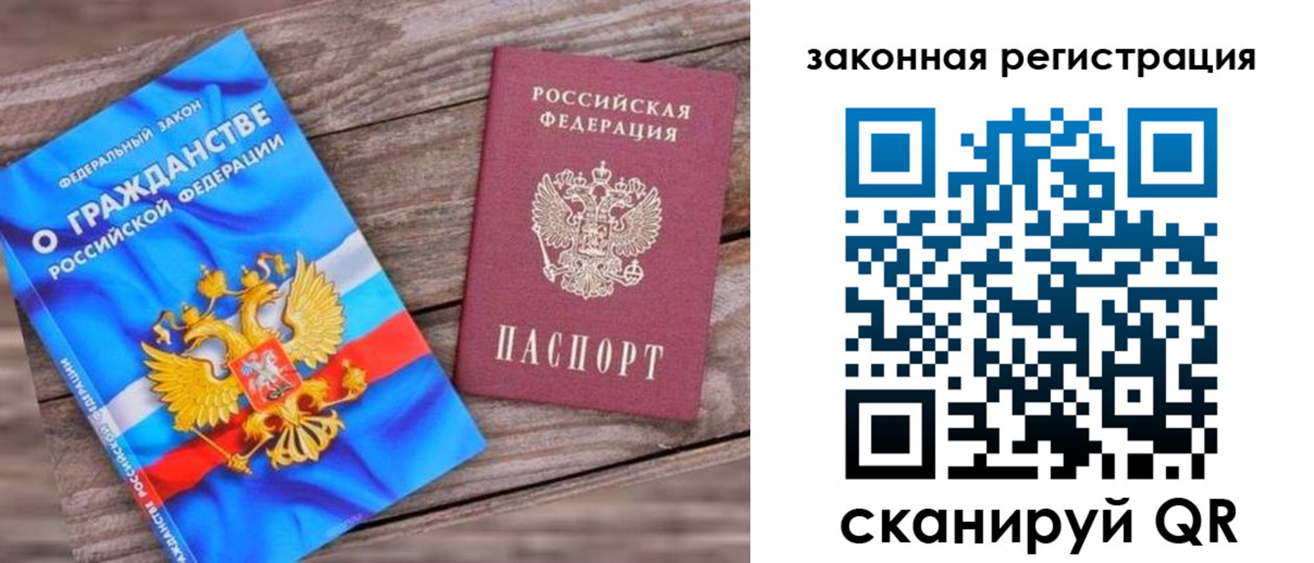 временная регистрация недорого в Эртили