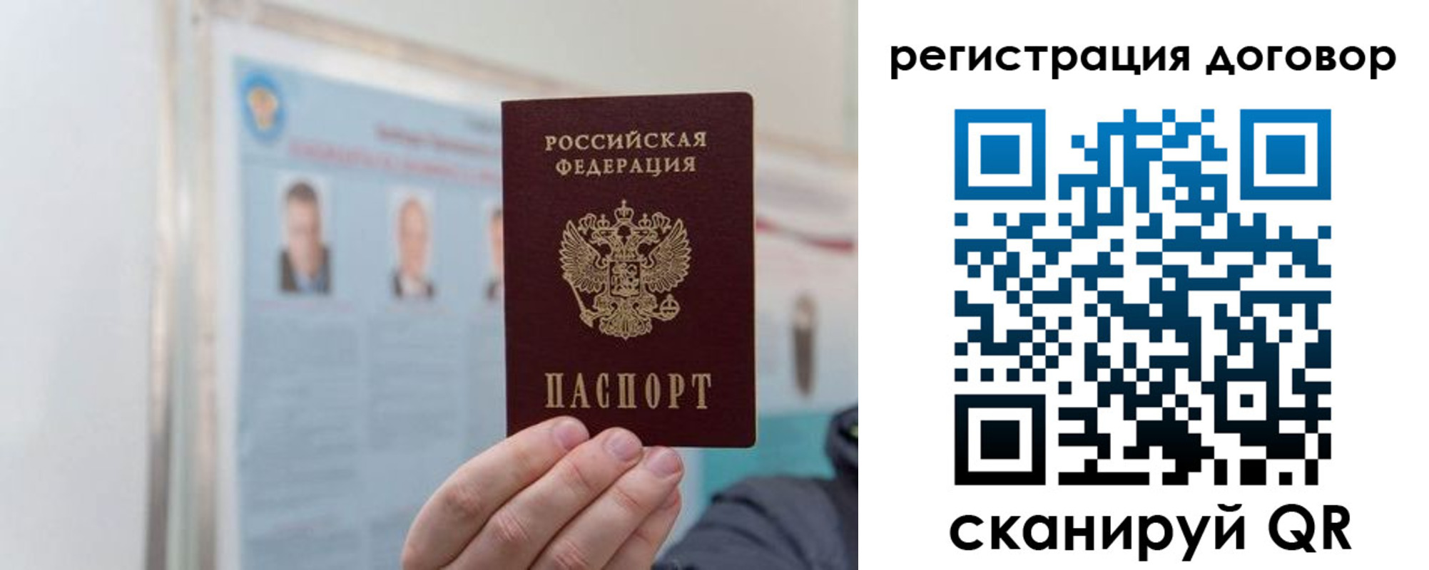 временная регистрация 2025 в Эртили