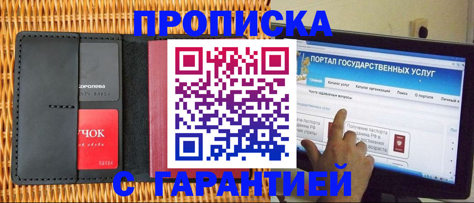 временная регистрация законно в Эртили