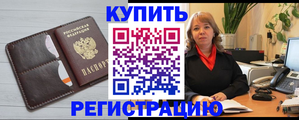 прописка законно в Эртили